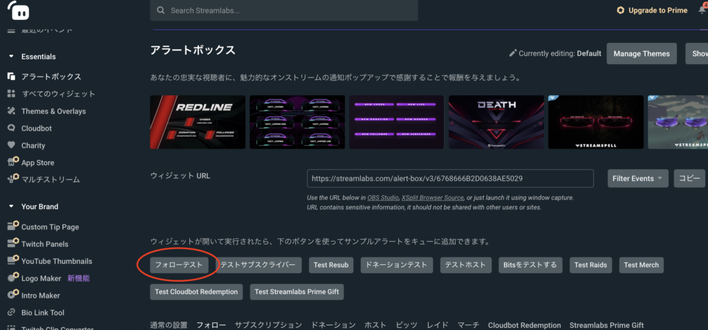 Twitch コメントやフォロー通知を画面に表示させる法方 Obs Nanndeya Blog